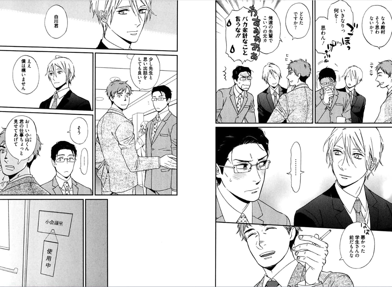かれのきらいな聖人にツイテ。