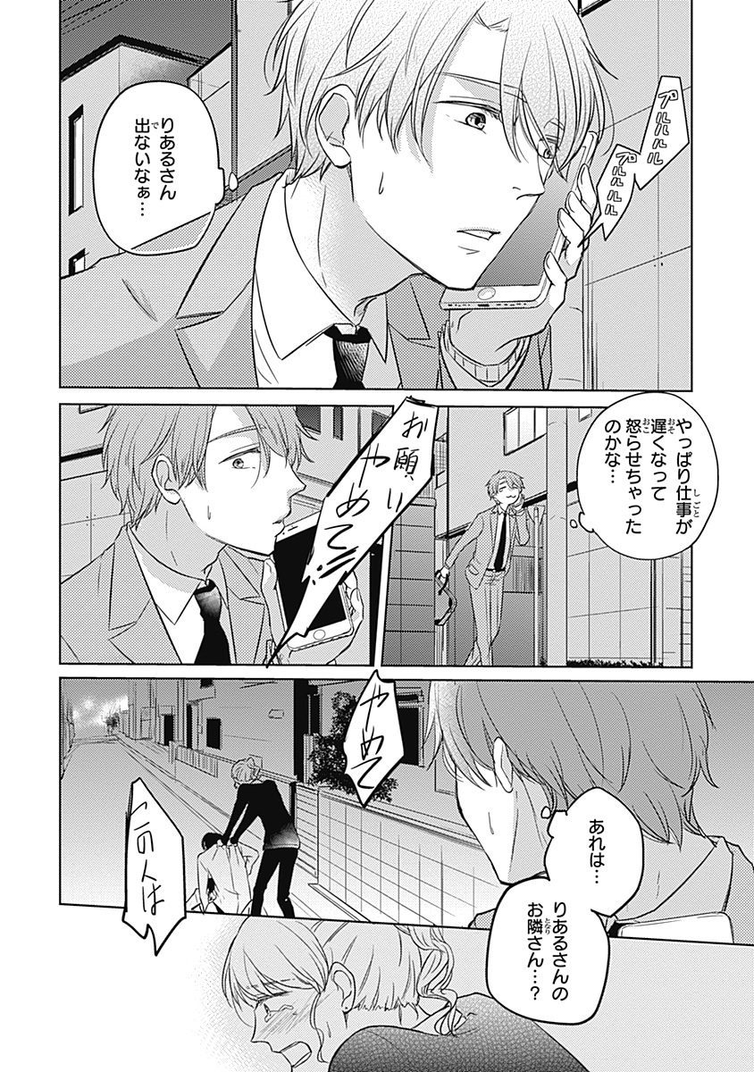 リアルなうらない大西南