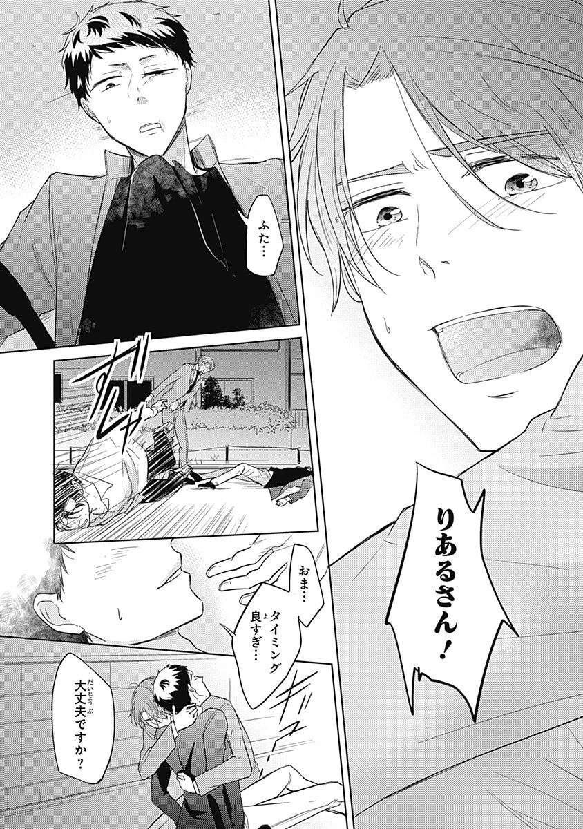 リアルなうらない大西南