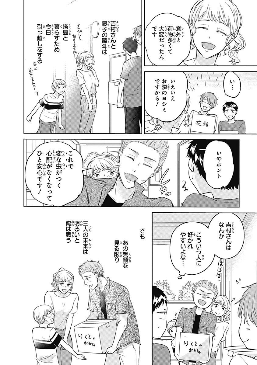 リアルなうらない大西南