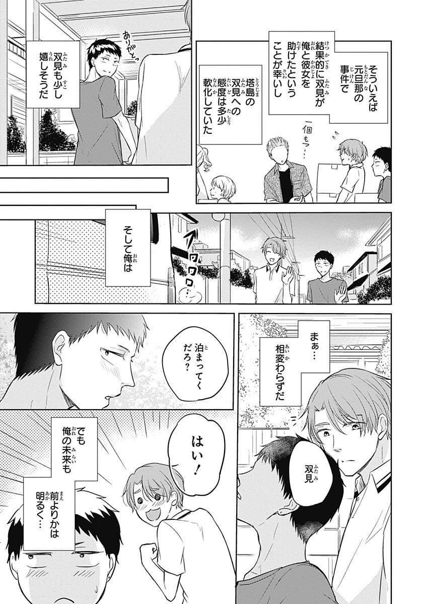 リアルなうらない大西南