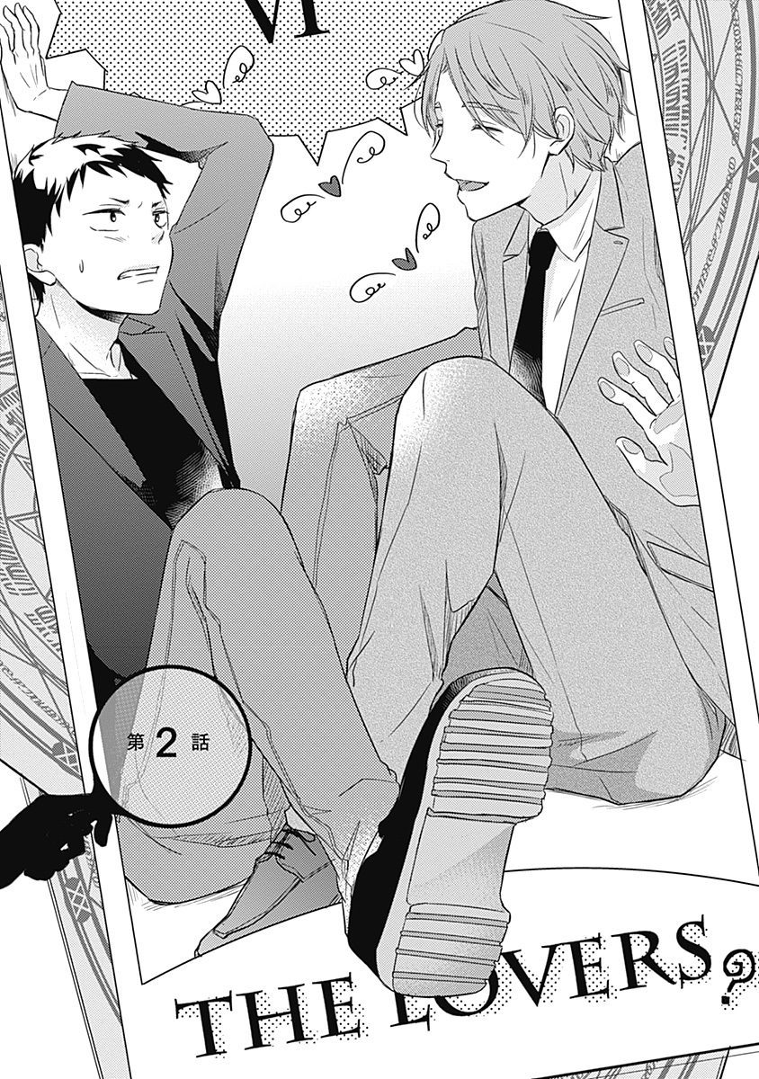 リアルなうらない大西南