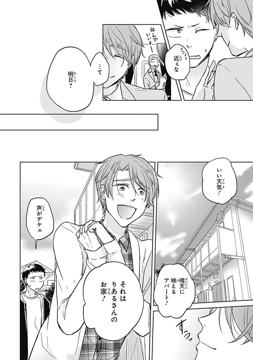 リアルなうらない大西南