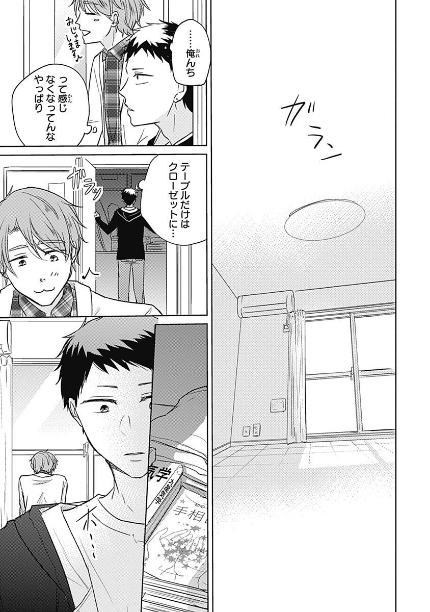 リアルなうらない大西南