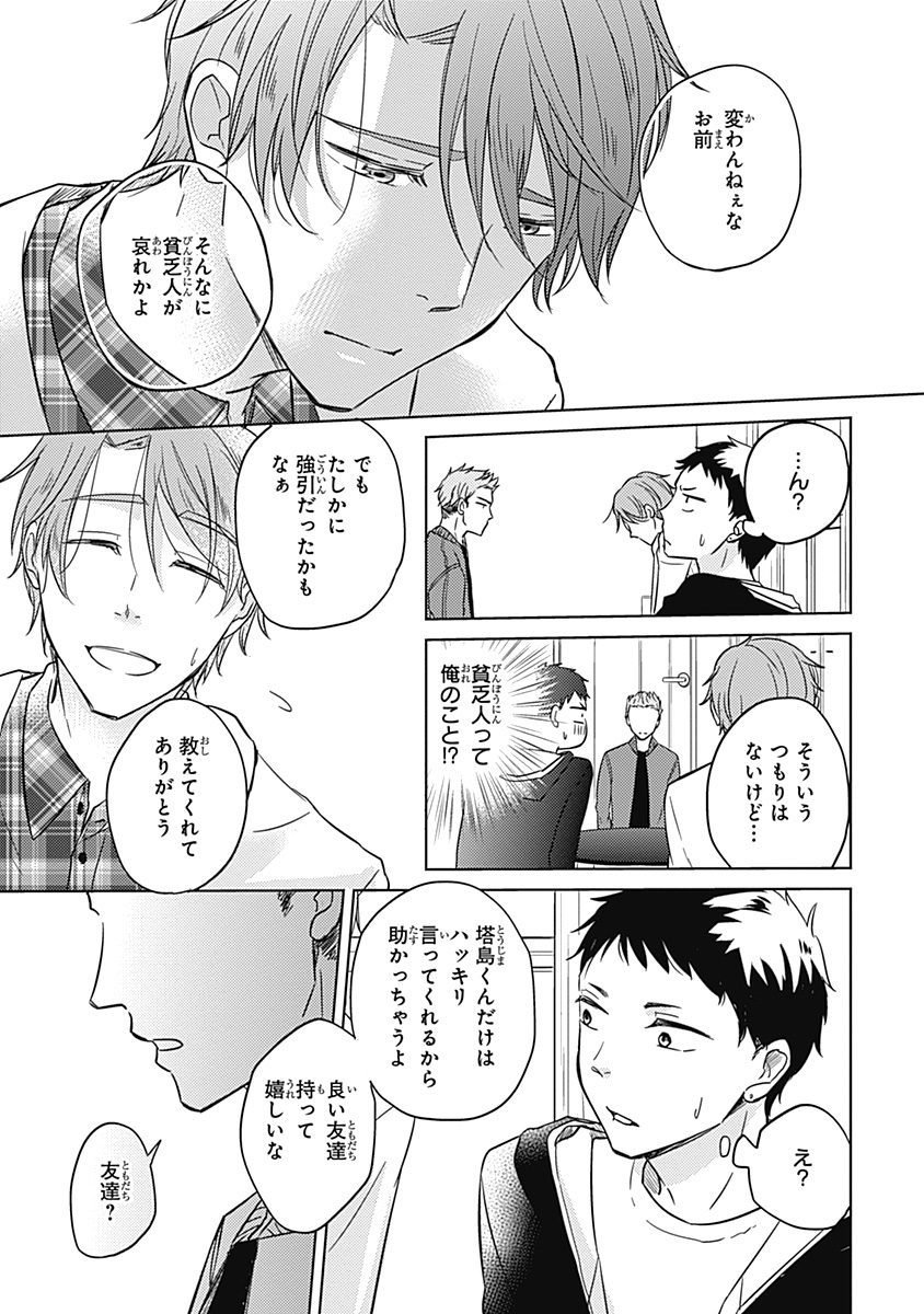 リアルなうらない大西南