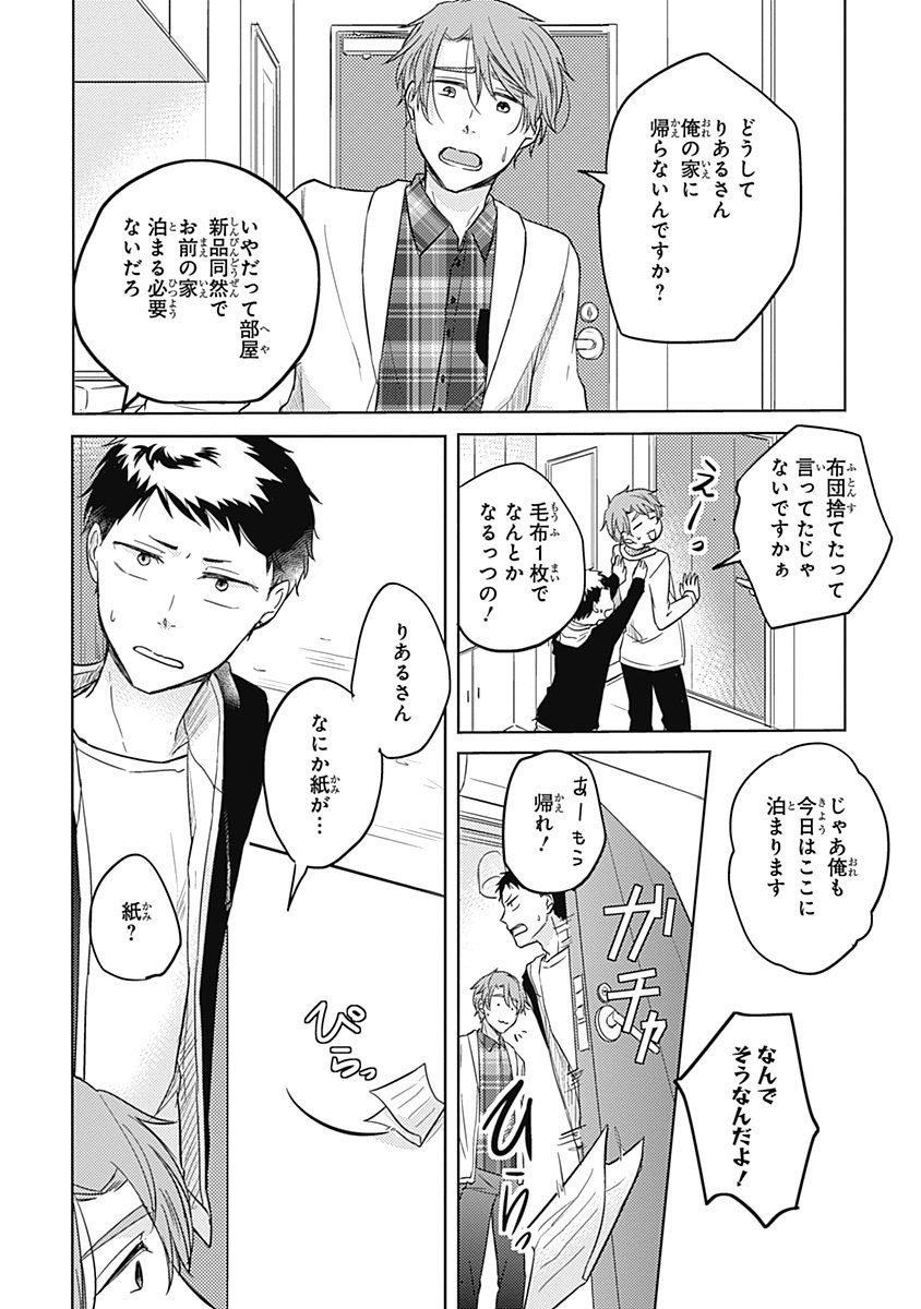 リアルなうらない大西南