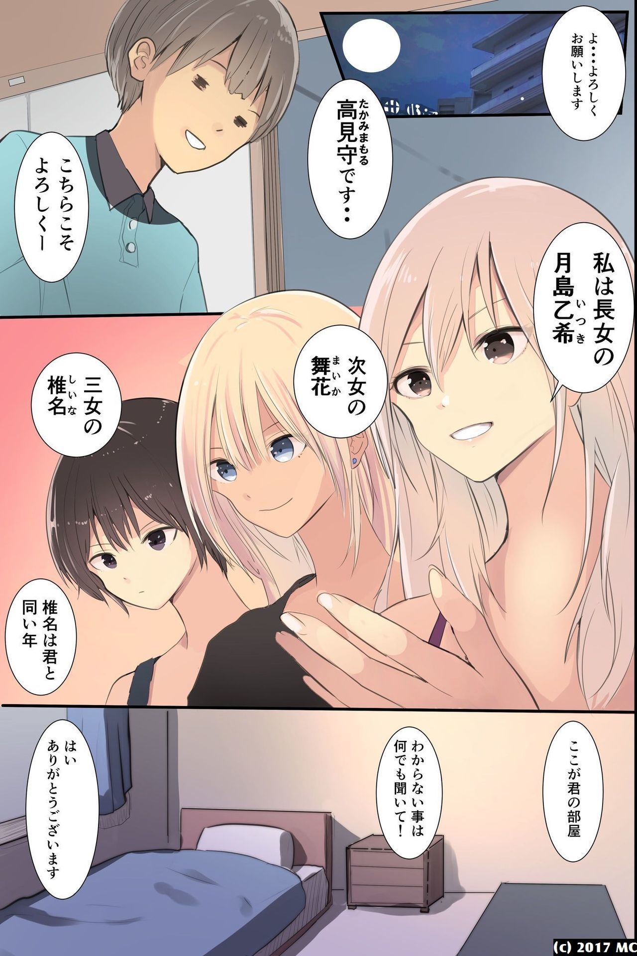 磯嵐の三島の夜波を二人いいなりせふれにしようとしたけっか