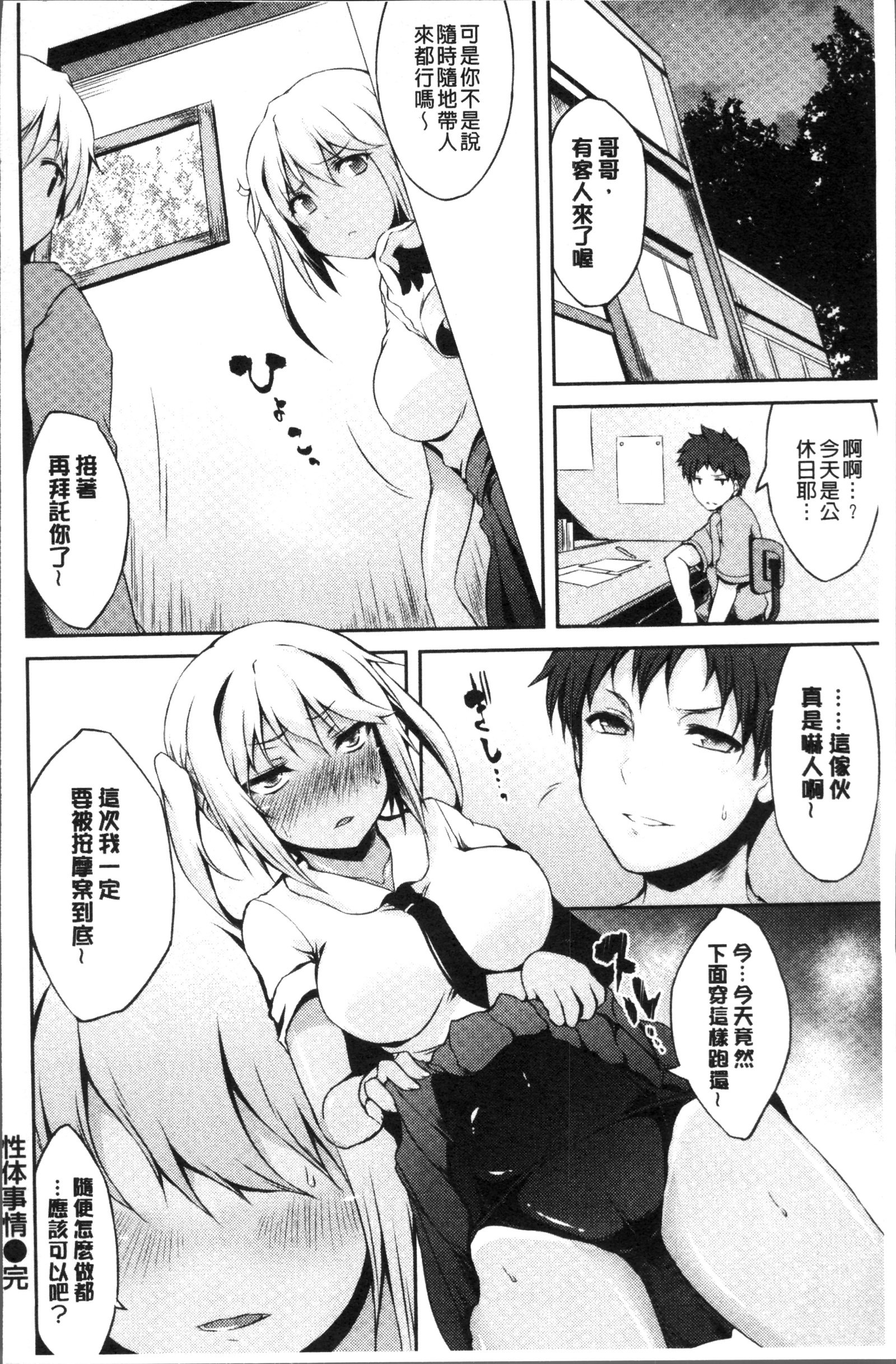 うらこい