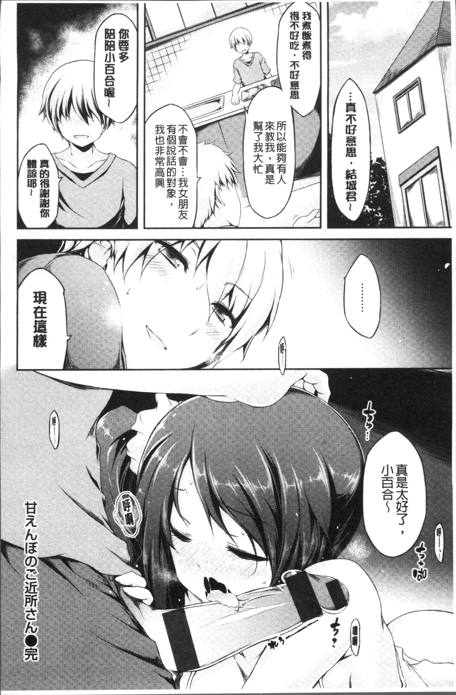 うらこい