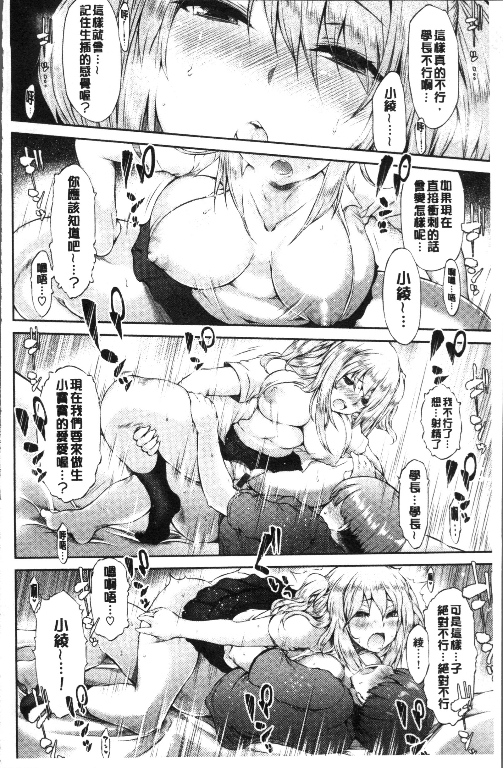 うらこい