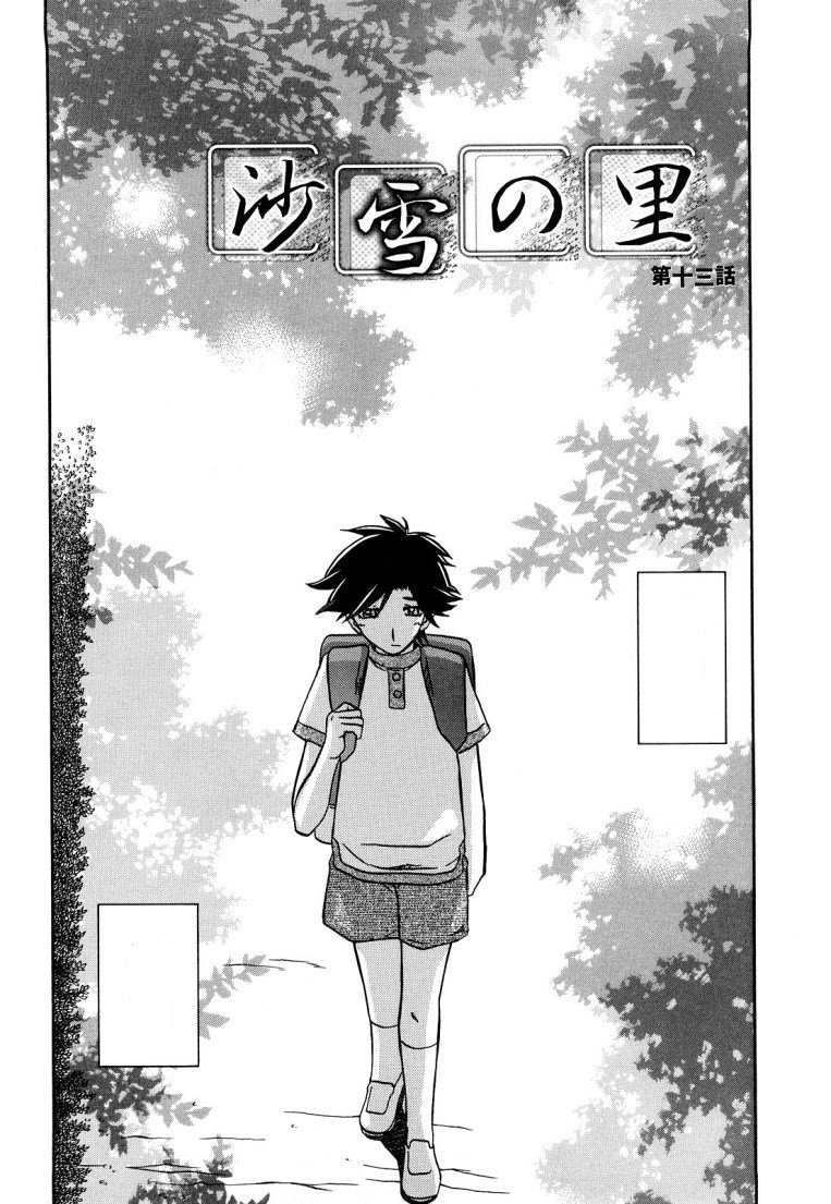 佐藤さゆき