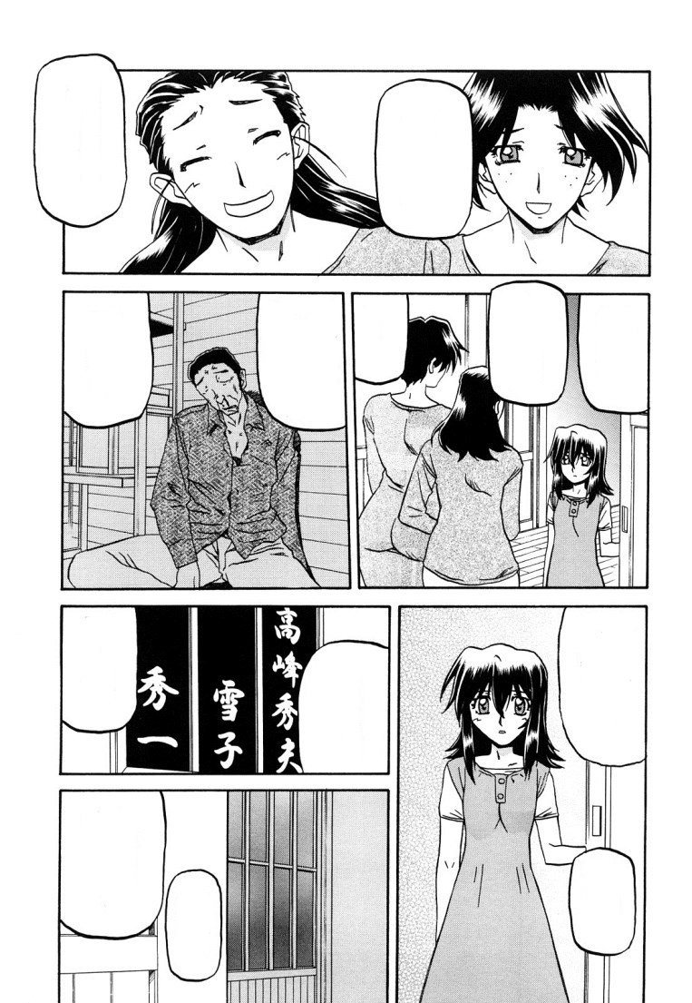 佐藤さゆき