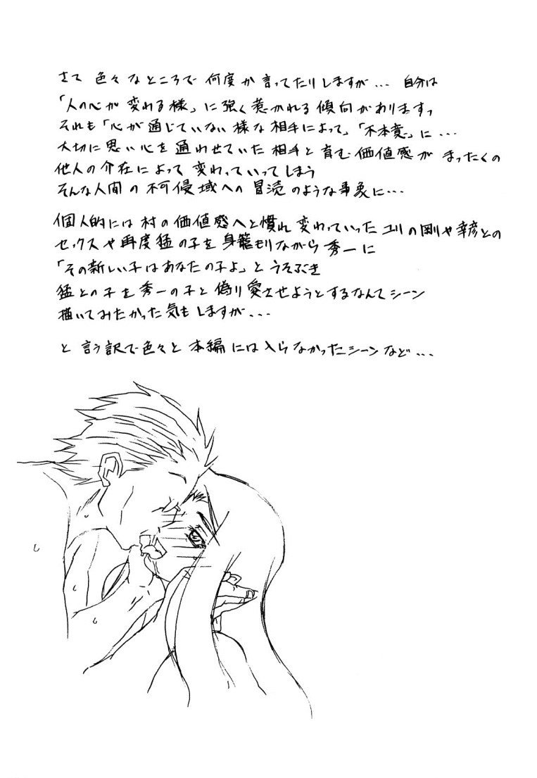 佐藤さゆき