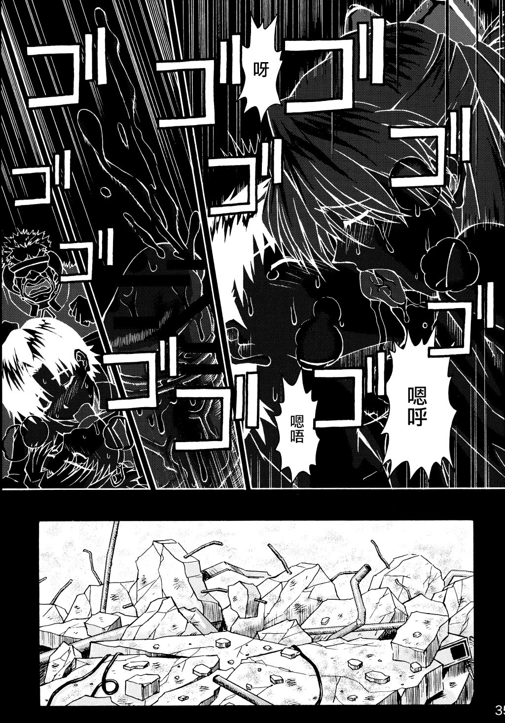 佐藤さゆき