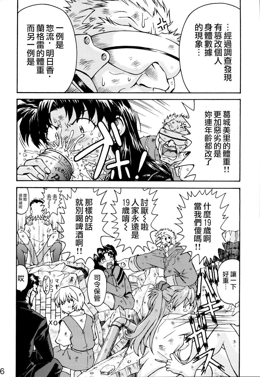 佐藤さゆき