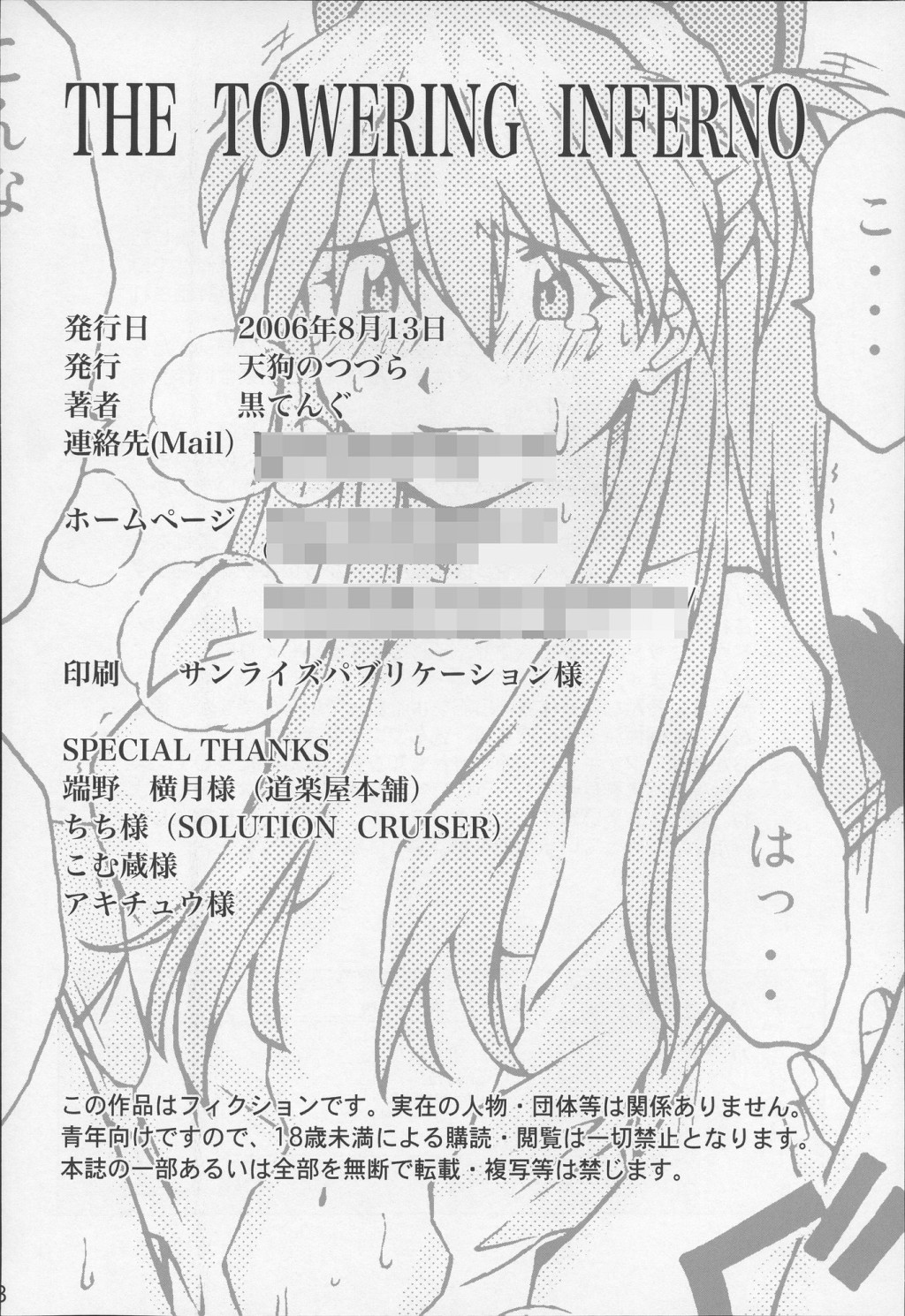 佐藤さゆき