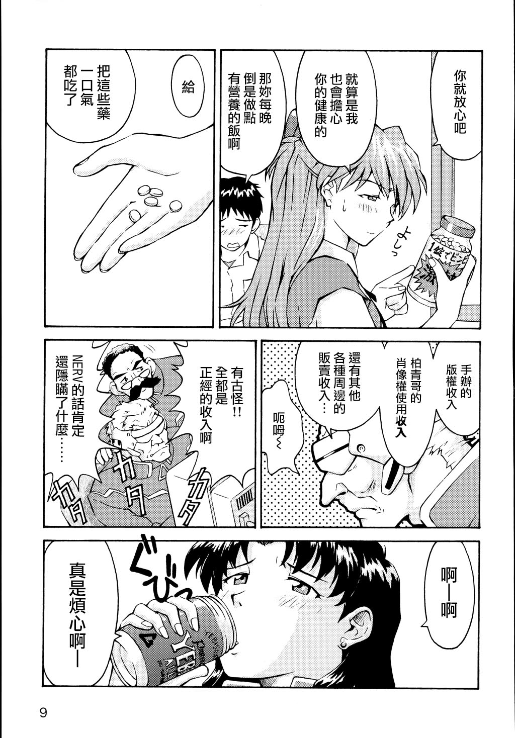 佐藤さゆき