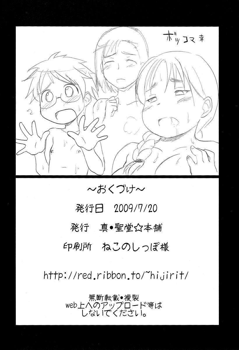 メイモン！風越女子麻雀部キャプテンブロ|名門！風越ガールズ麻雀部キャプテンズバス！