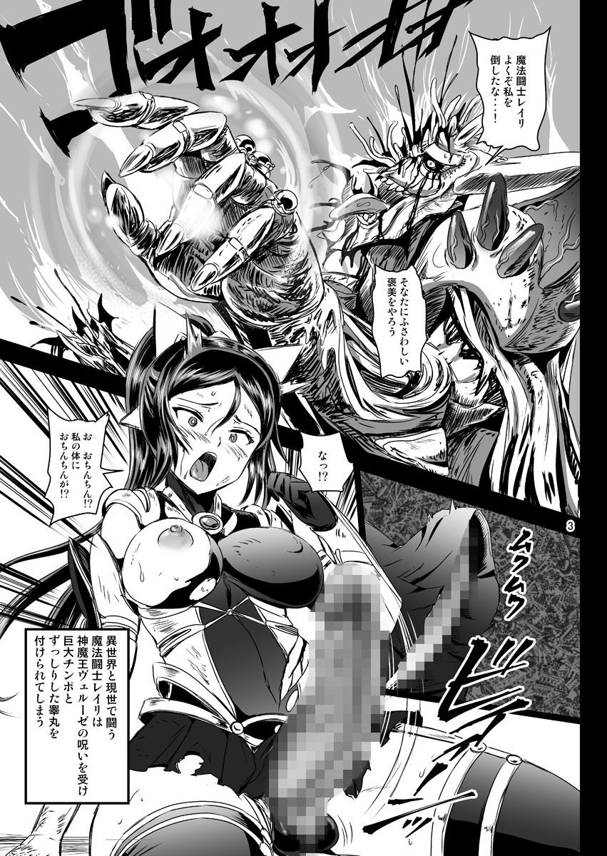 まほしょじょう連生システム