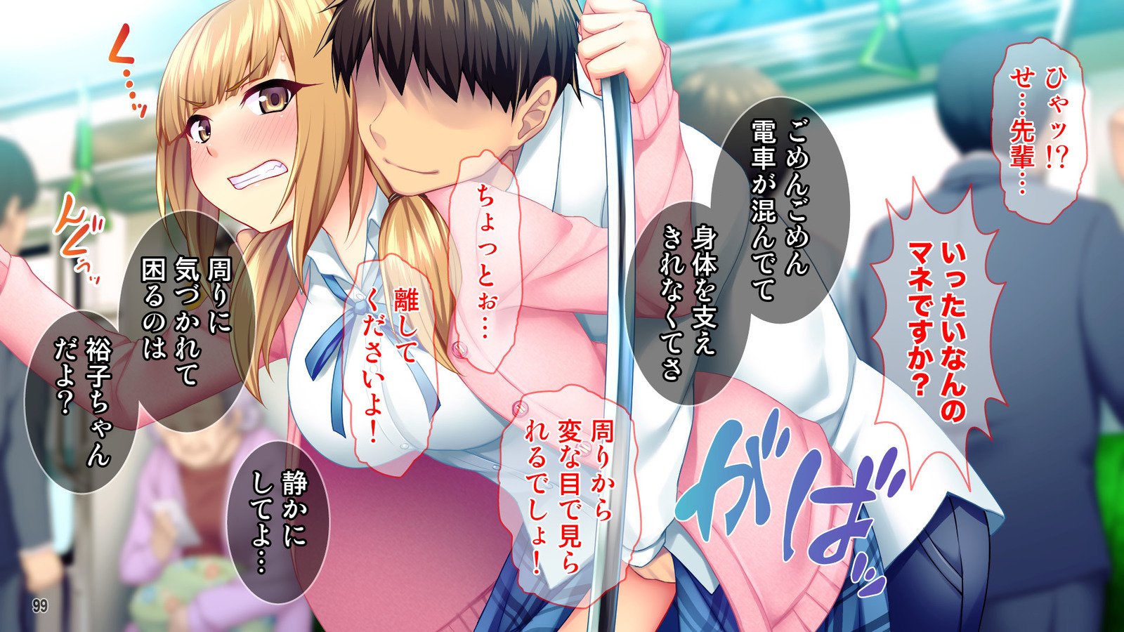 しょうわるなこうはいにギャクシュウセックス！いじめっこはぼくのいなりせいそりがかり！