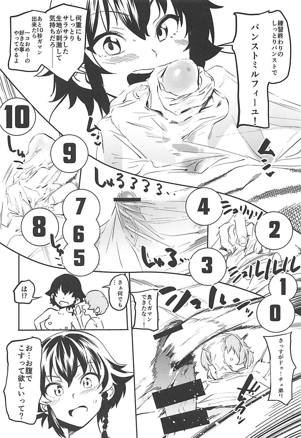アンチョビニーさんのブイヨンパンティサクセンクス! アンチョビニーさんのブイヨンパンティサクセンクス!