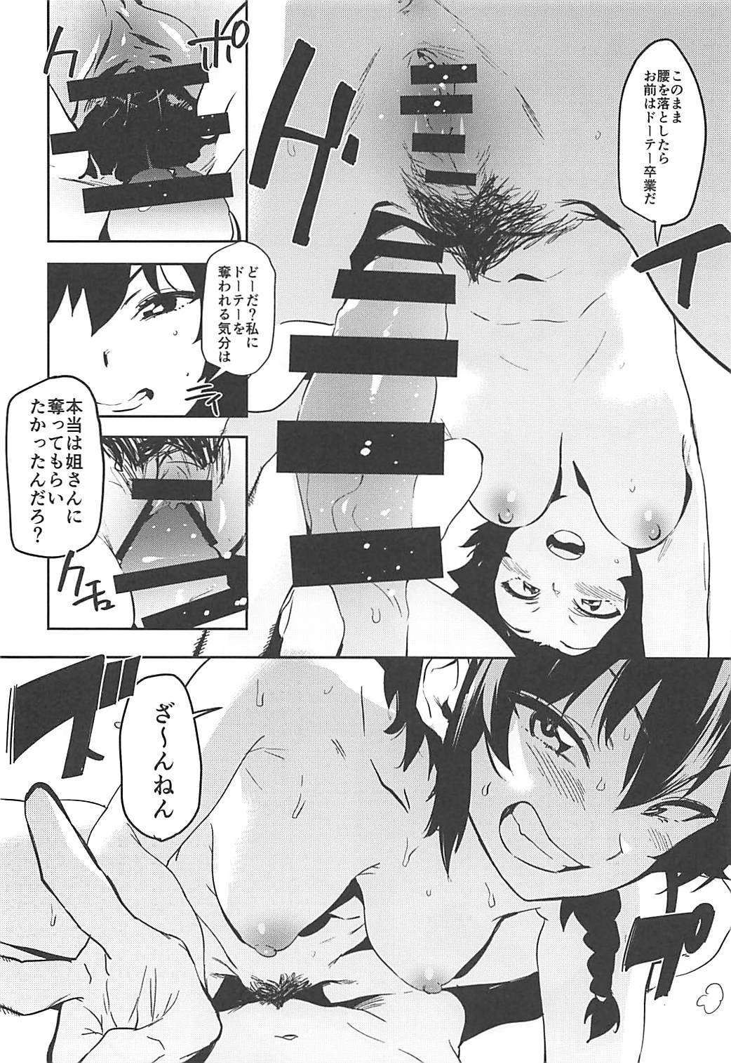 アンチョビニーさんのブイヨンパンティサクセンクス! アンチョビニーさんのブイヨンパンティサクセンクス!