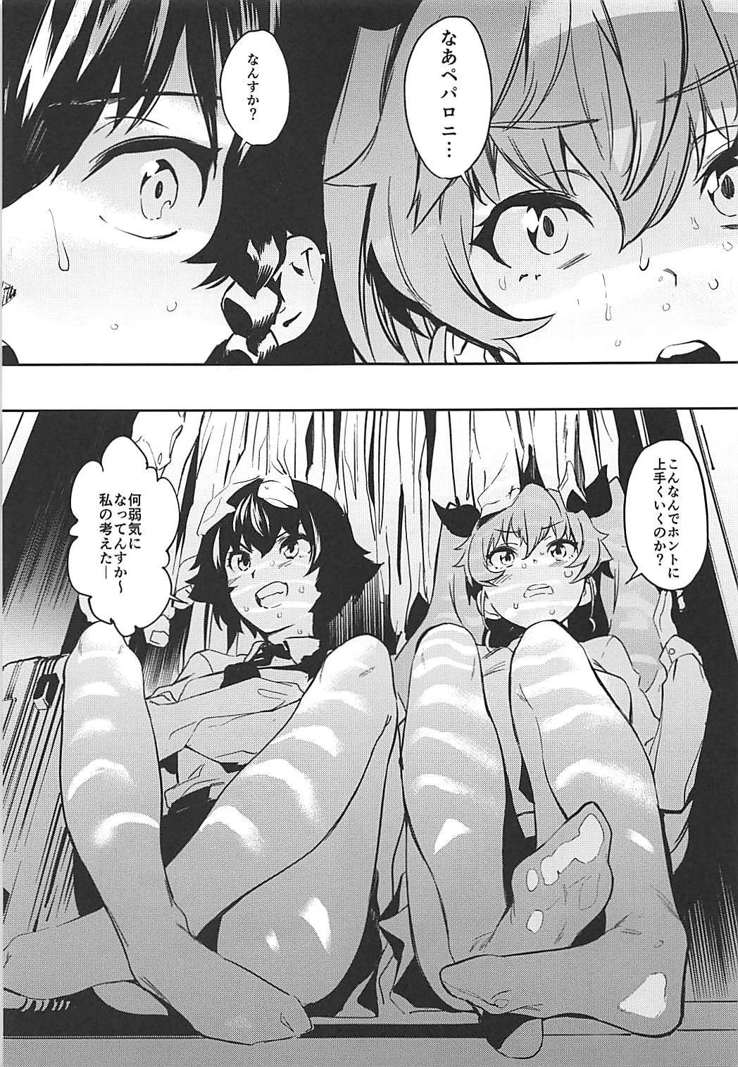 アンチョビニーさんのブイヨンパンティサクセンクス! アンチョビニーさんのブイヨンパンティサクセンクス!