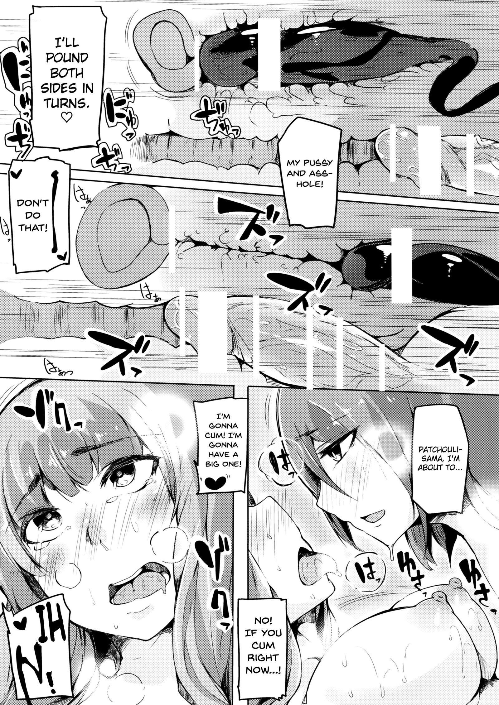 コアクマがパチョリにビヤク精液ソソイデトリコにシチャウ本 コアクマがパチョリにビヤク精液ソソイデトリコにシチャウ本