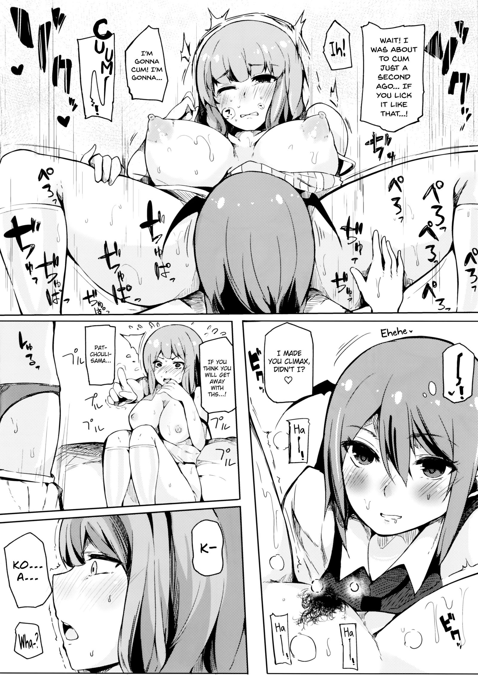 コアクマがパチョリにビヤク精液ソソイデトリコにシチャウ本 コアクマがパチョリにビヤク精液ソソイデトリコにシチャウ本