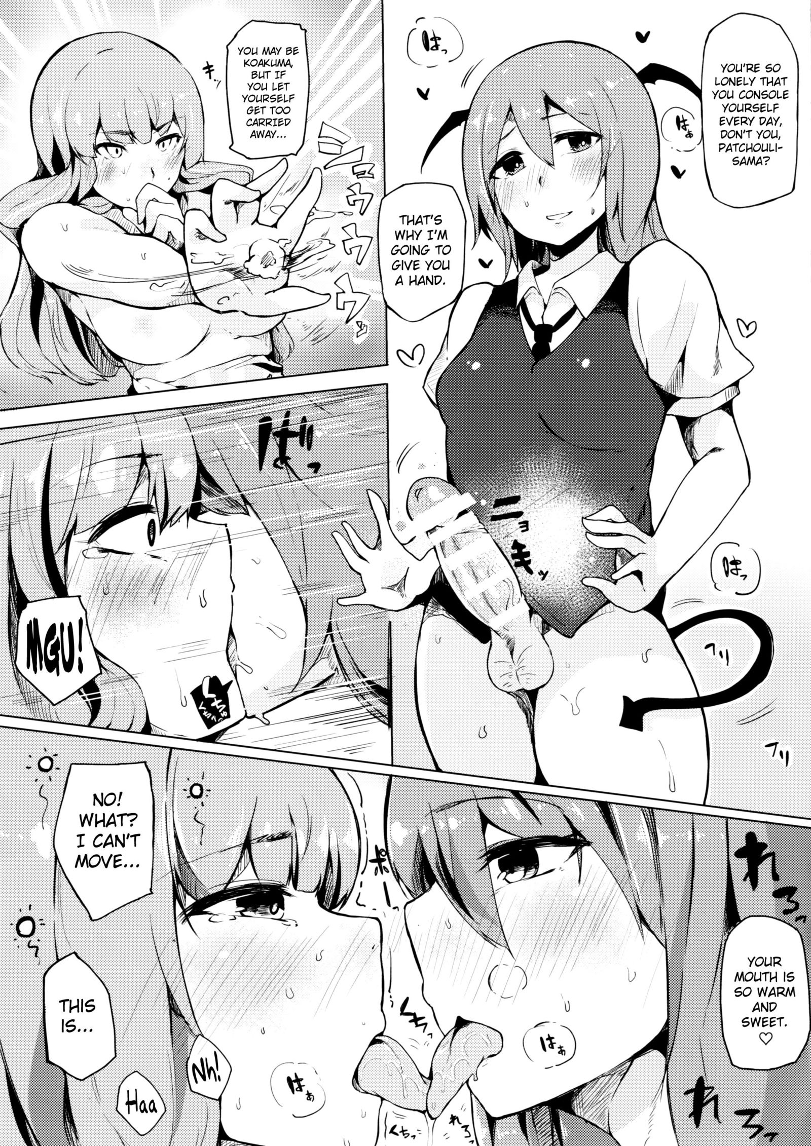 コアクマがパチョリにビヤク精液ソソイデトリコにシチャウ本 コアクマがパチョリにビヤク精液ソソイデトリコにシチャウ本