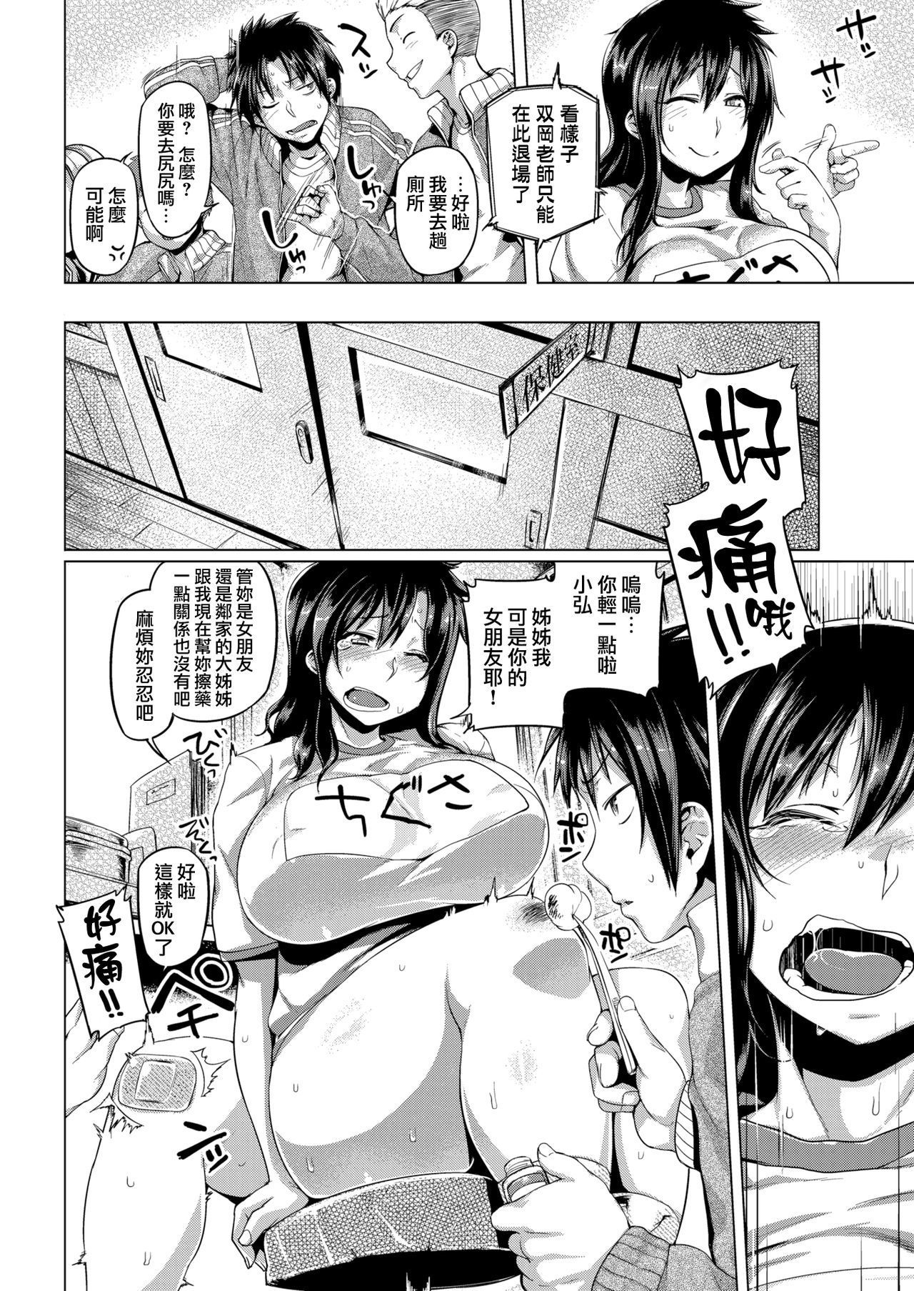 僕のちぶさ先生