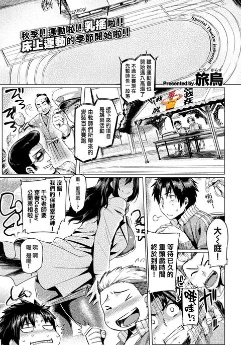 僕のちぶさ先生 僕のちぶさ先生
