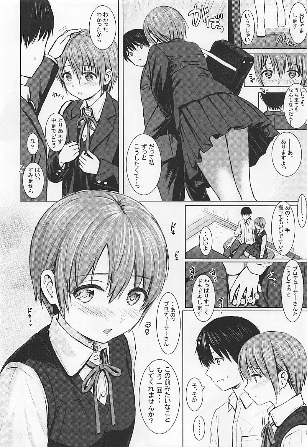 Mou Ikkai Shimasen ka？