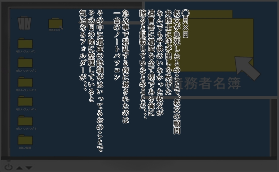 おじからそうぞく下ざいさんのなかにおさななじみのははがふくまれてたので..