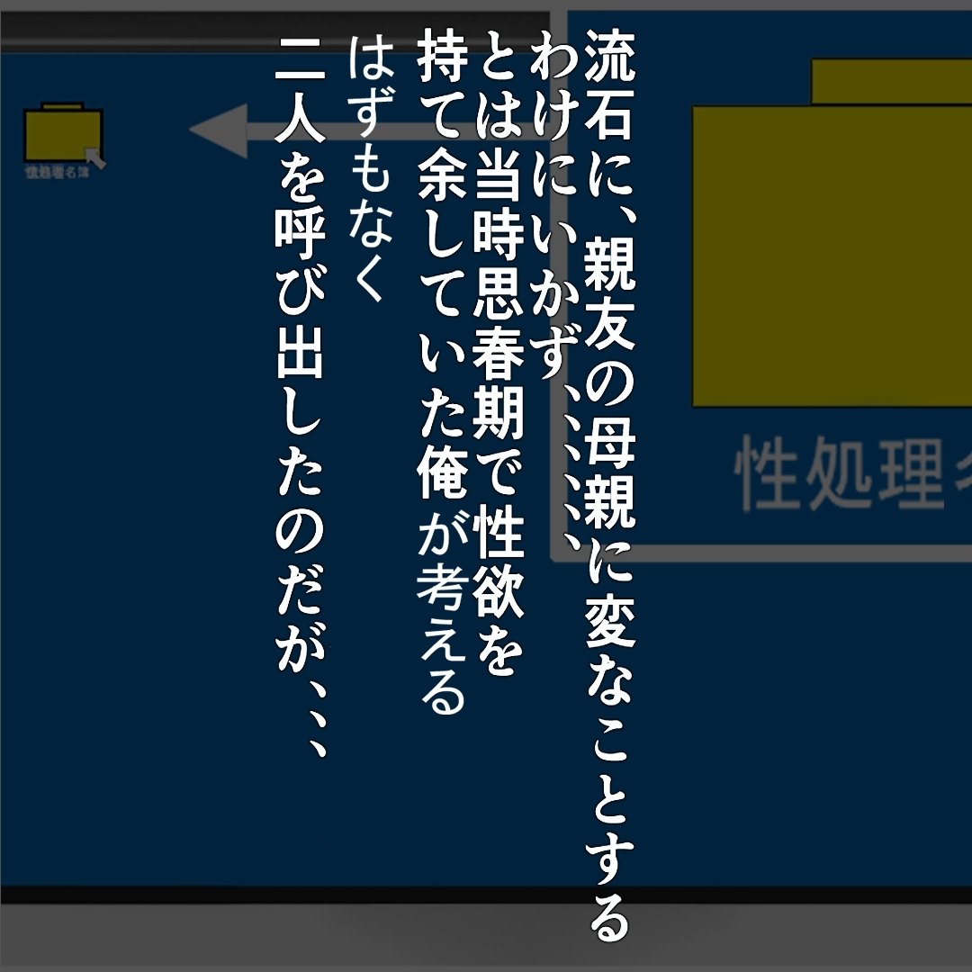 おじからそうぞく下ざいさんのなかにおさななじみのははがふくまれてたので..