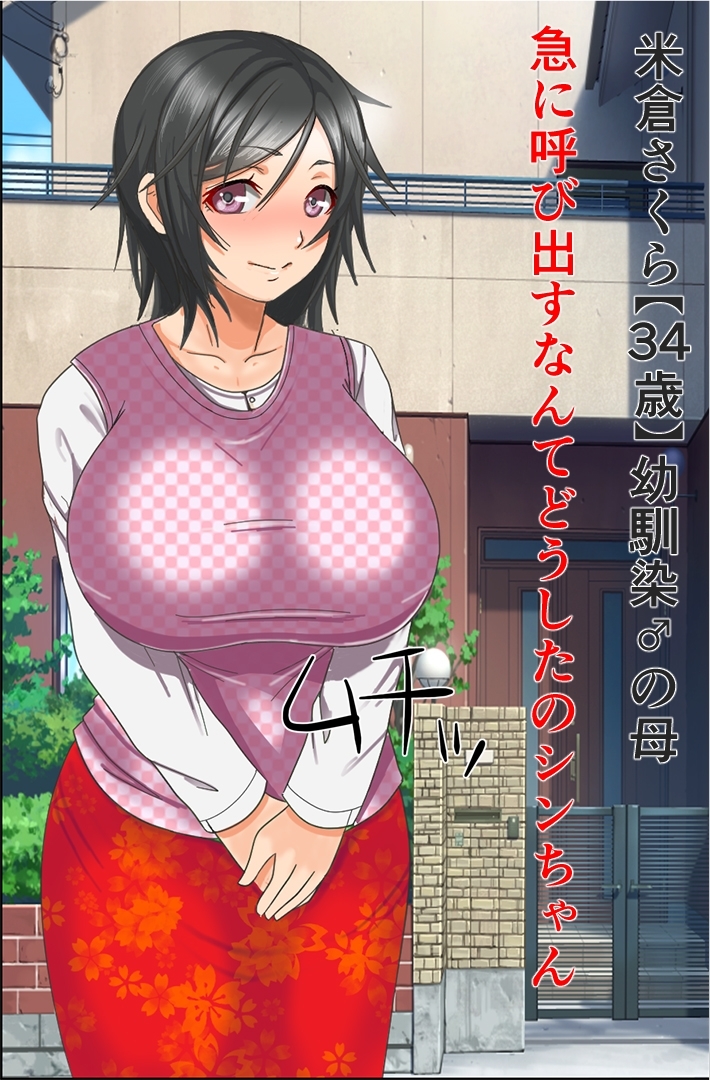 おじからそうぞく下ざいさんのなかにおさななじみのははがふくまれてたので..