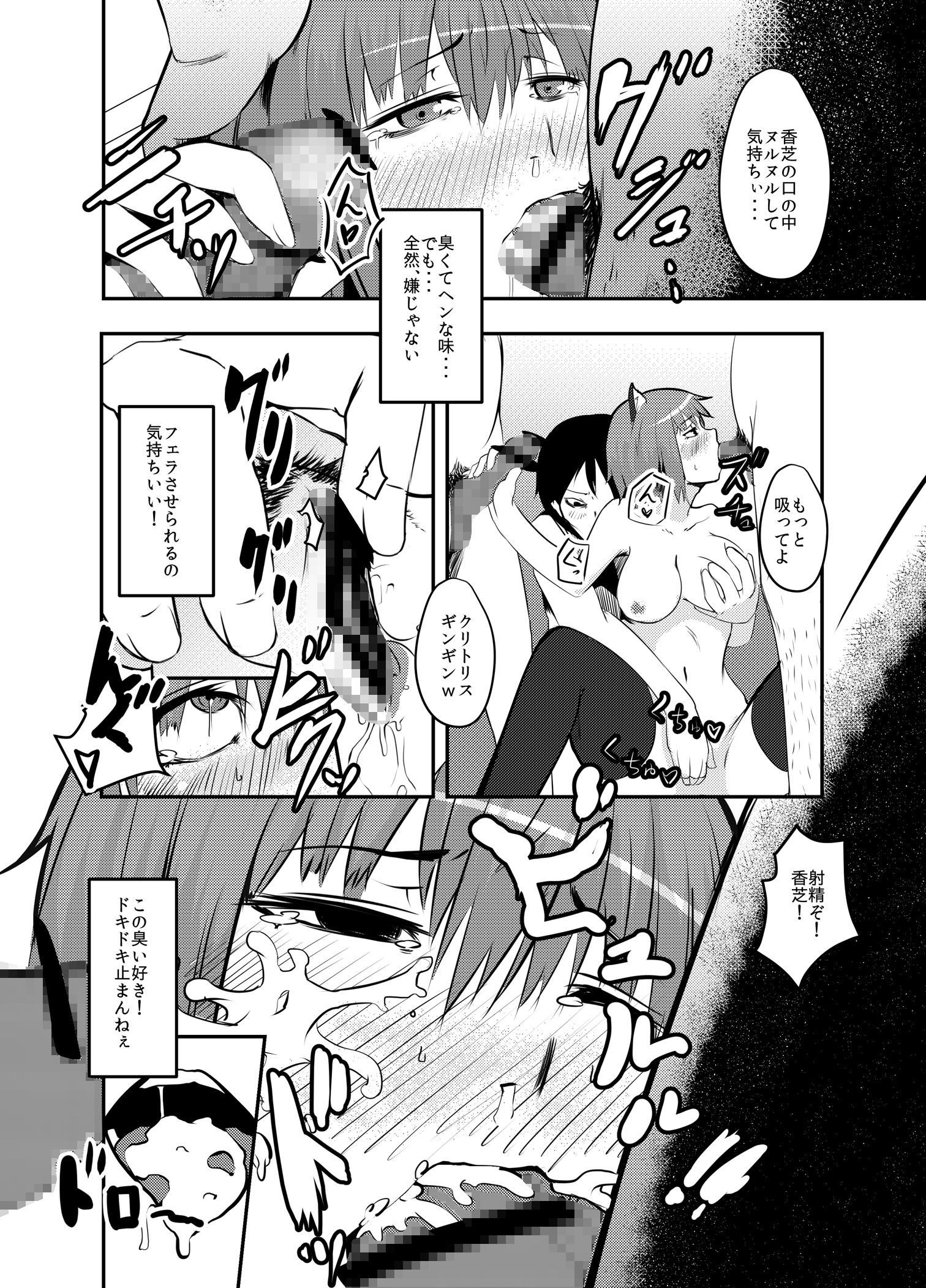 オレがヲタシルの姫