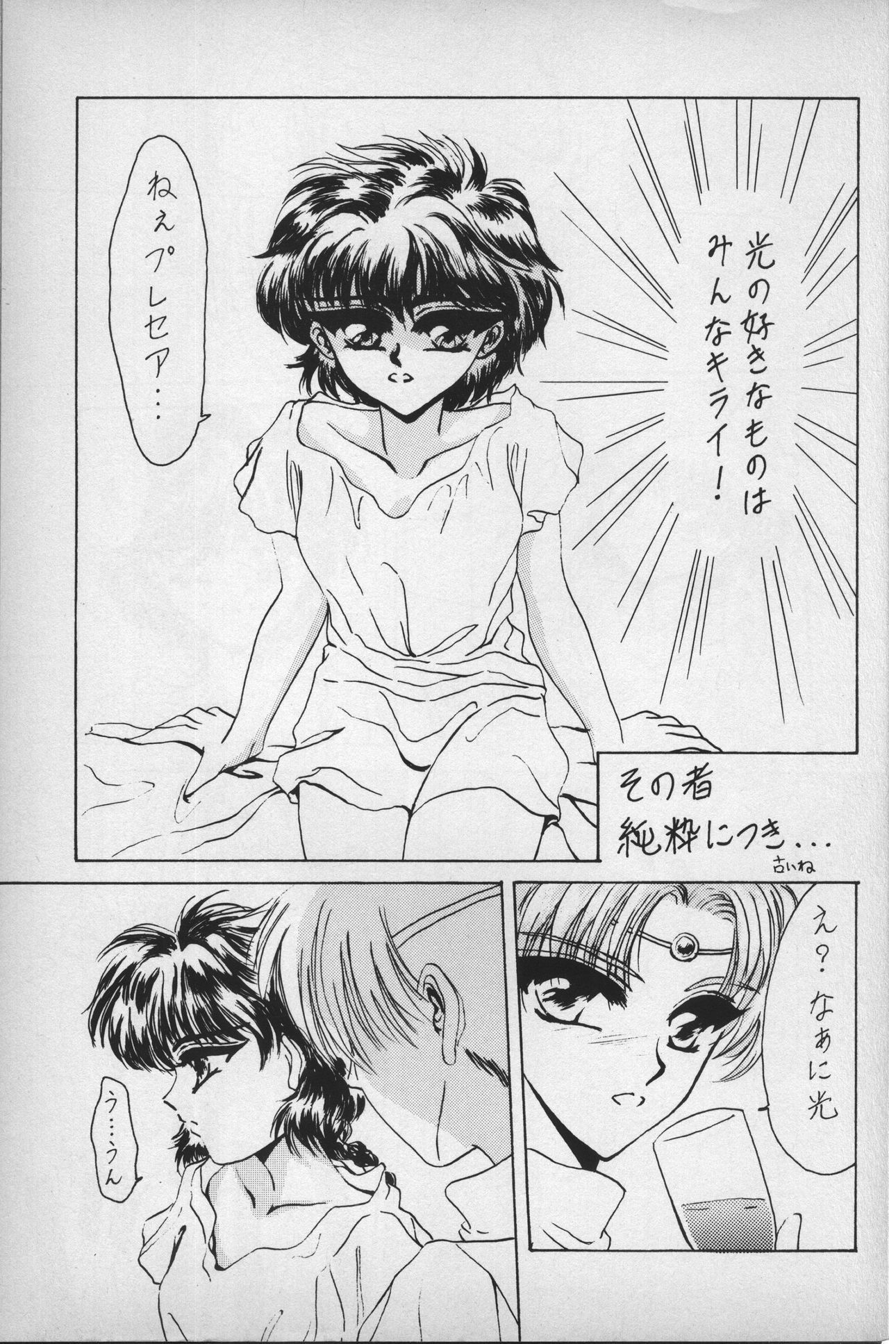 スイチョウコウケイ2