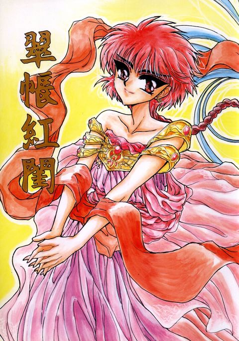 スイチョウコウケイ2 スイチョウコウケイ2