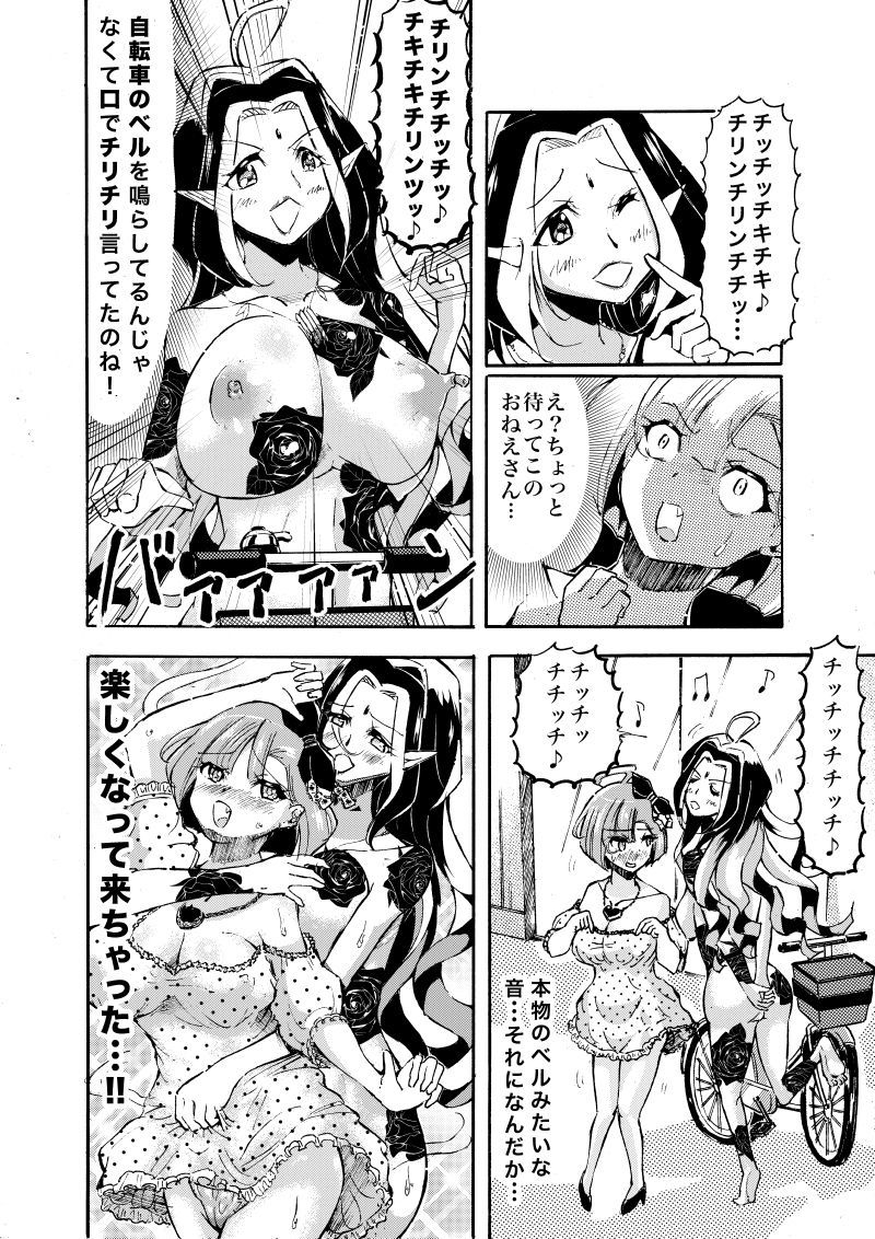 シャルルが踊る