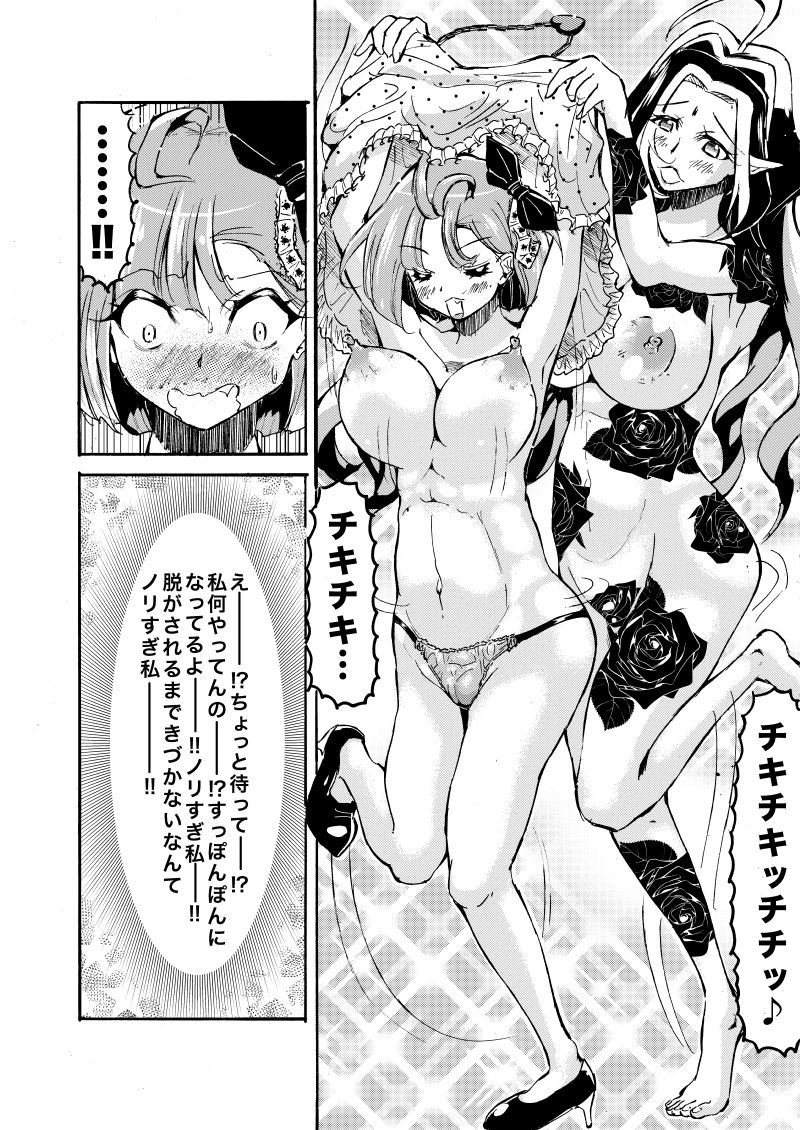 シャルルが踊る