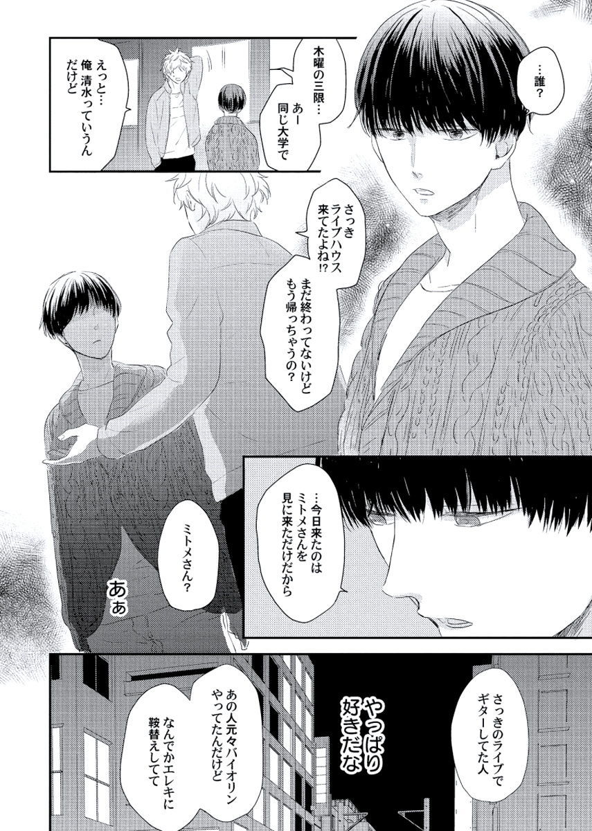 チェリーからスカートへ-チェリーとスカート