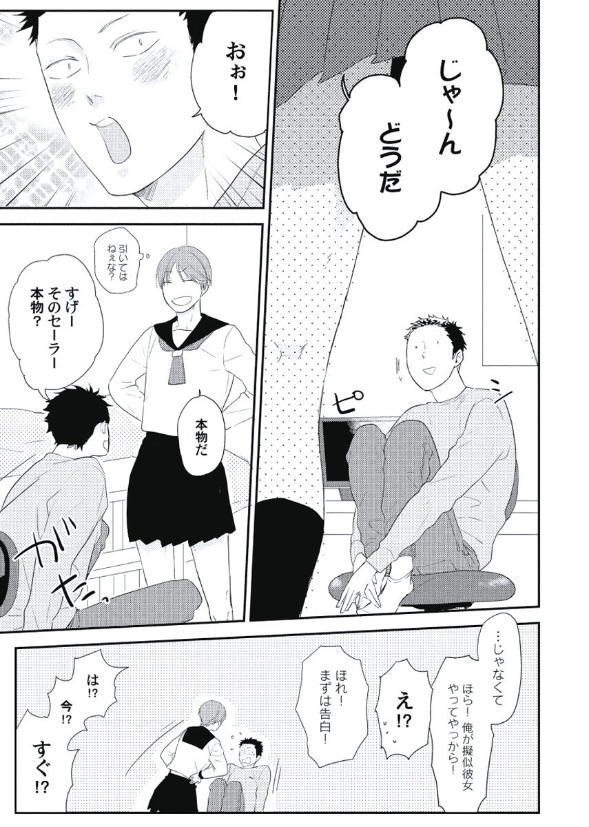 チェリーからスカートへ-チェリーとスカート