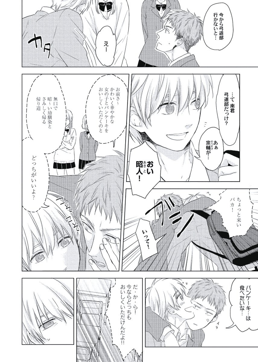 チェリーからスカートへ-チェリーとスカート