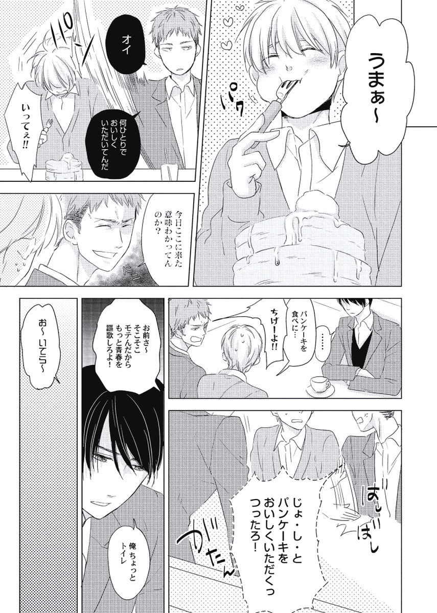 チェリーからスカートへ-チェリーとスカート