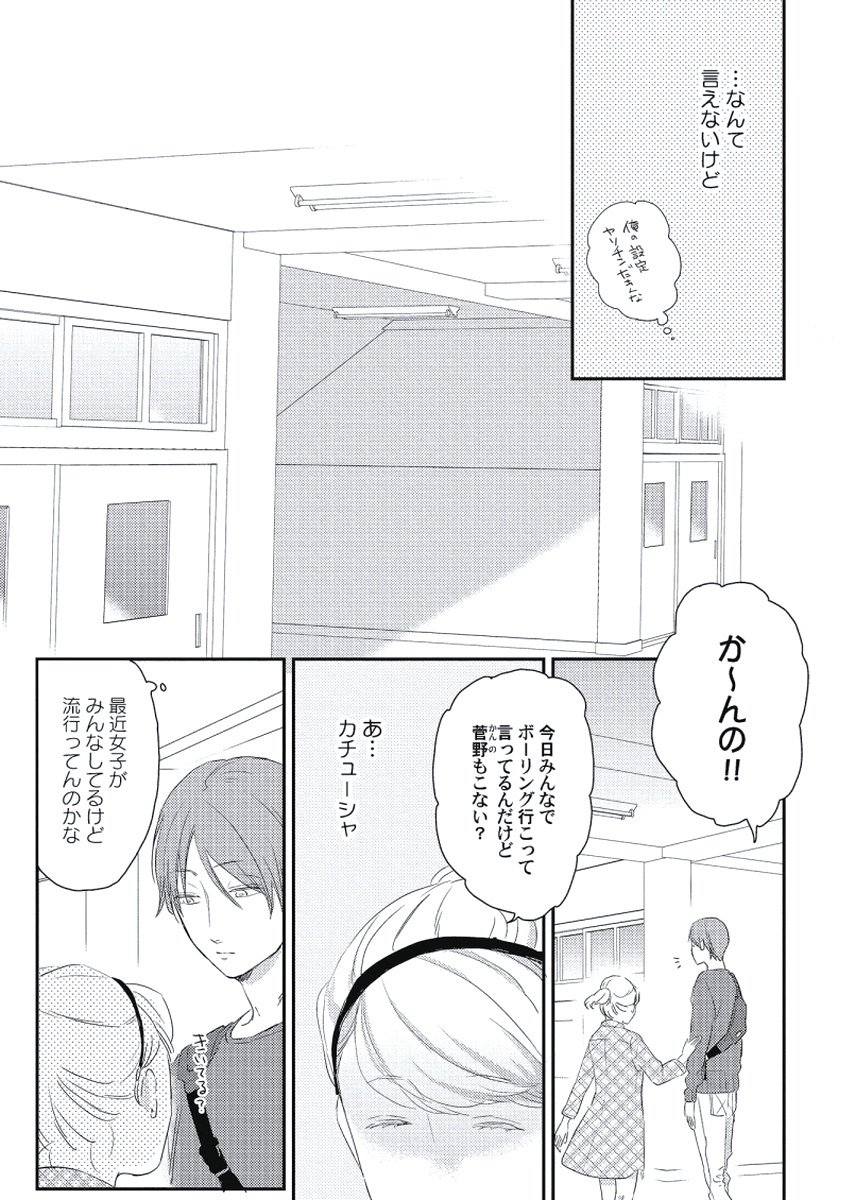 チェリーからスカートへ-チェリーとスカート