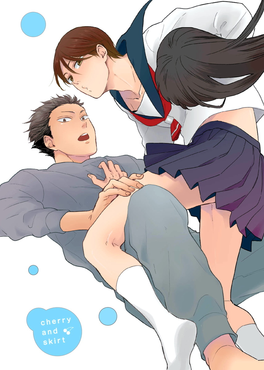 チェリーからスカートへ-チェリーとスカート