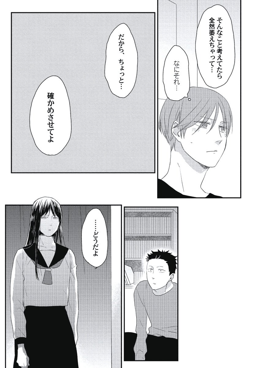 チェリーからスカートへ-チェリーとスカート