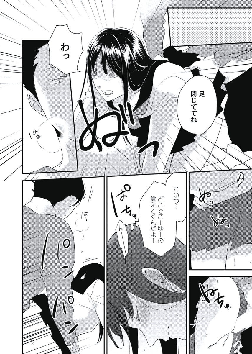 チェリーからスカートへ-チェリーとスカート