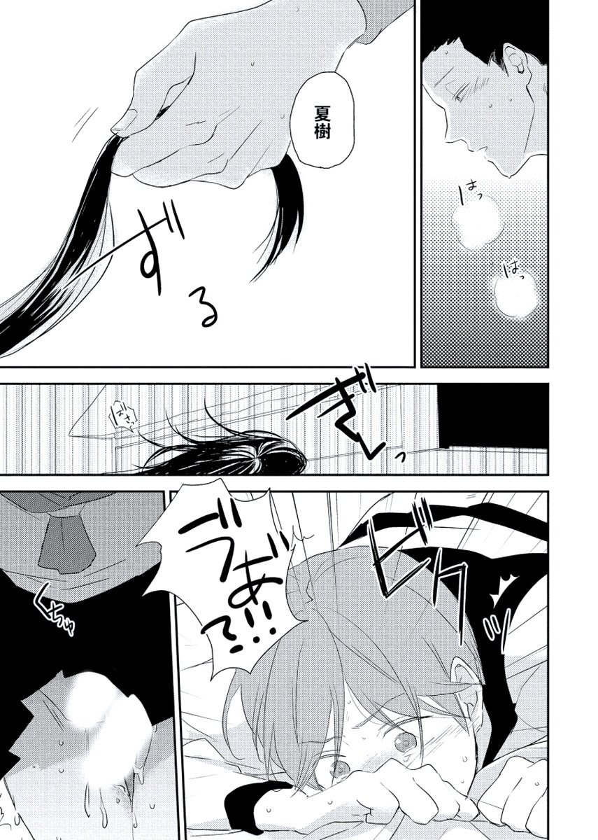 チェリーからスカートへ-チェリーとスカート